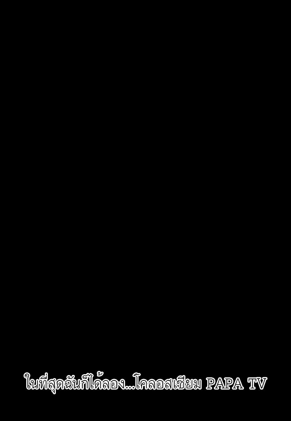 Level Berserker ตอนที่ 17 (15)